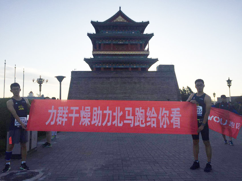 跑給你看 熟女av网址幹燥助力北馬