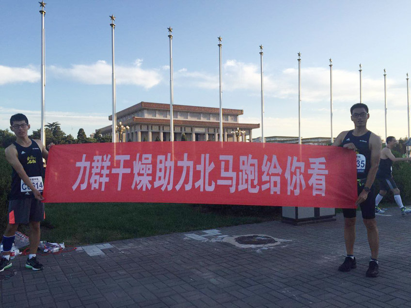 跑（pǎo）給你看 熟女av网址幹燥（zào）助力北（běi）馬