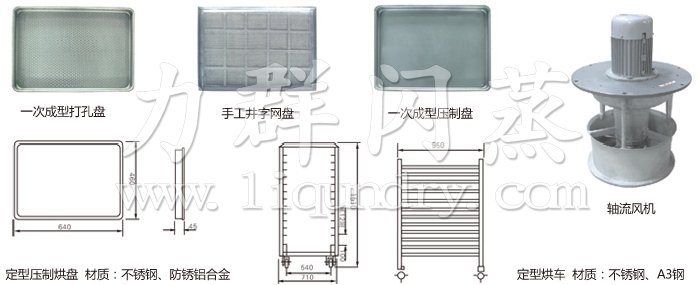 熱風循環烘箱配（pèi）件